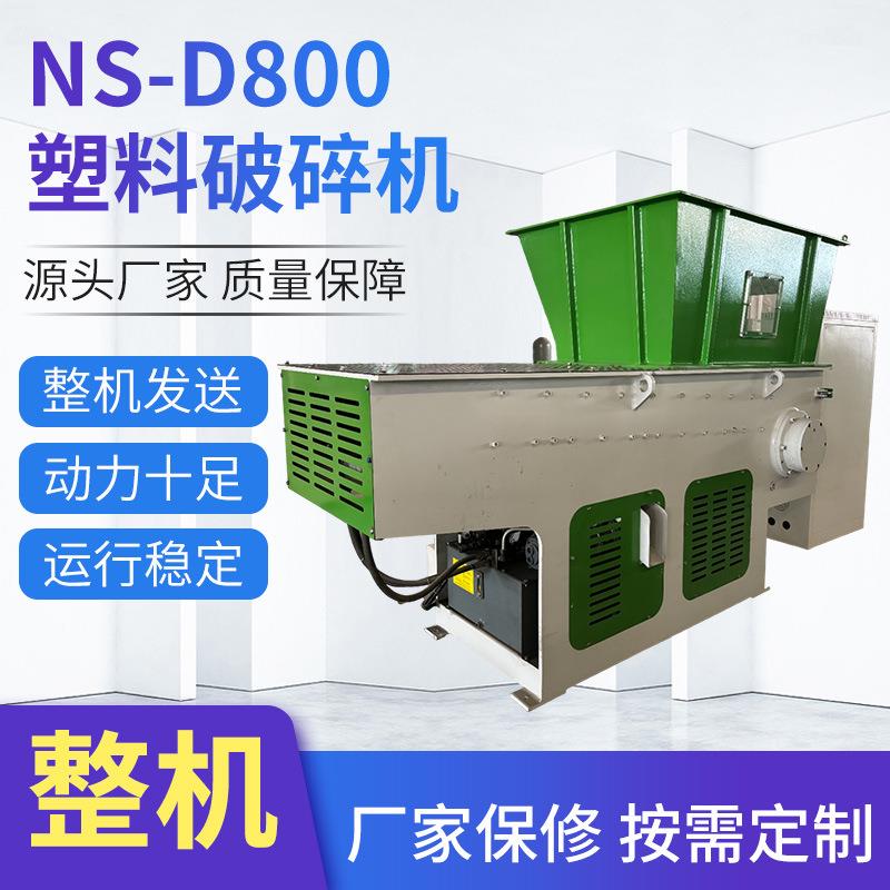 单轴塑料管材固料破碎机工业电动破碎机器边角废料破碎设备