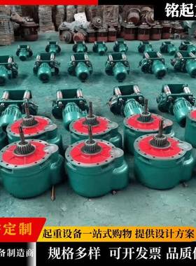 厂家供应单梁电动葫芦减速机2吨5吨10吨减速机CD1型减速机总成