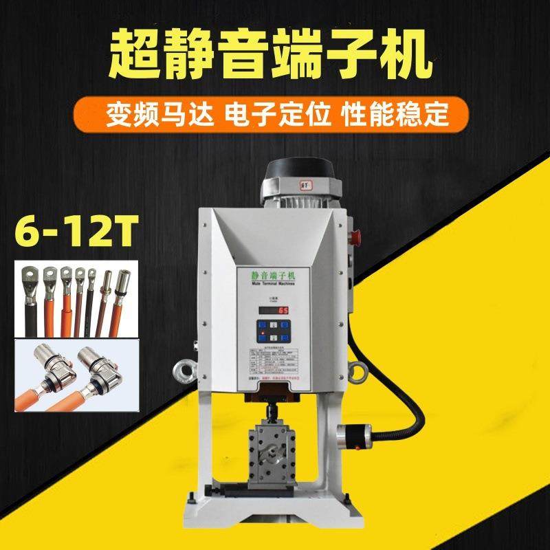 超静音端子机半自动脚踏端子压接机单打连打端子铆接机现货,清洗/食品/商业设备,包子机,淘宝优惠券,粉丝福利购,淘宝优惠卷