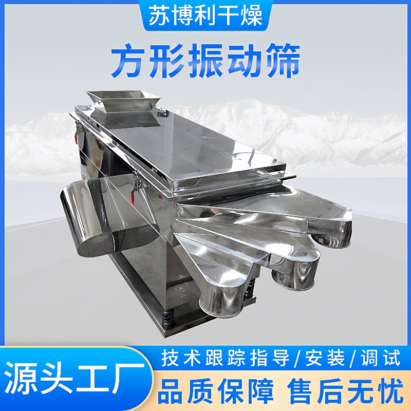 供应方形振动筛震动矿石振动筛物料煤粉脱水筛炭素颗粒筛分机