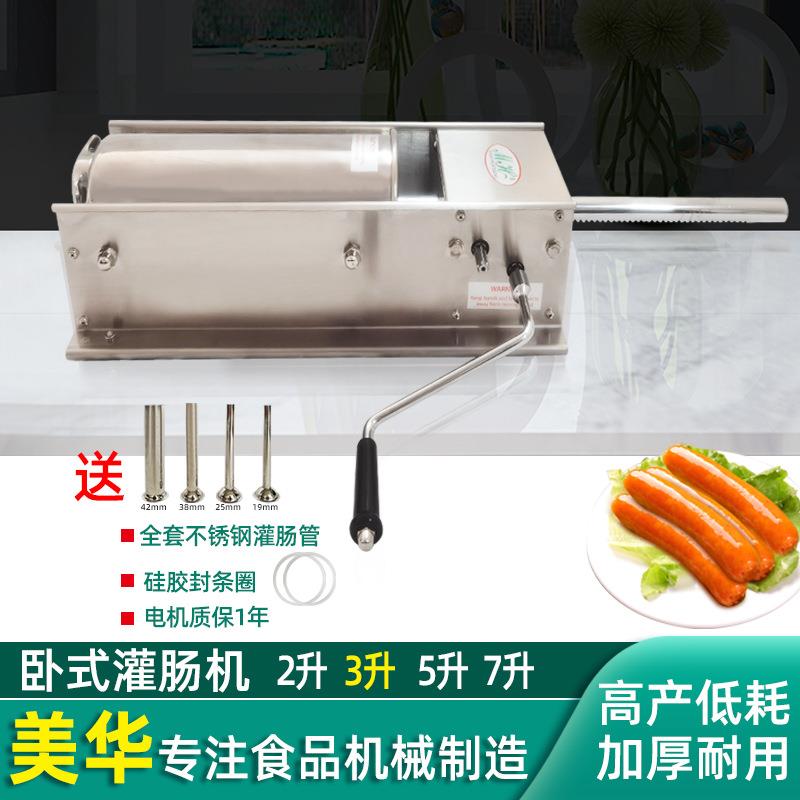 TG3灌腊肠机手摇商用家用灌肠卧式不锈钢手动灌肠机工厂直销