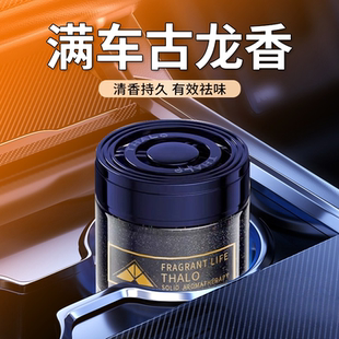 栀子花香车载香薰汽车香水车用高级感香氛车内除异味孕妇婴儿可用