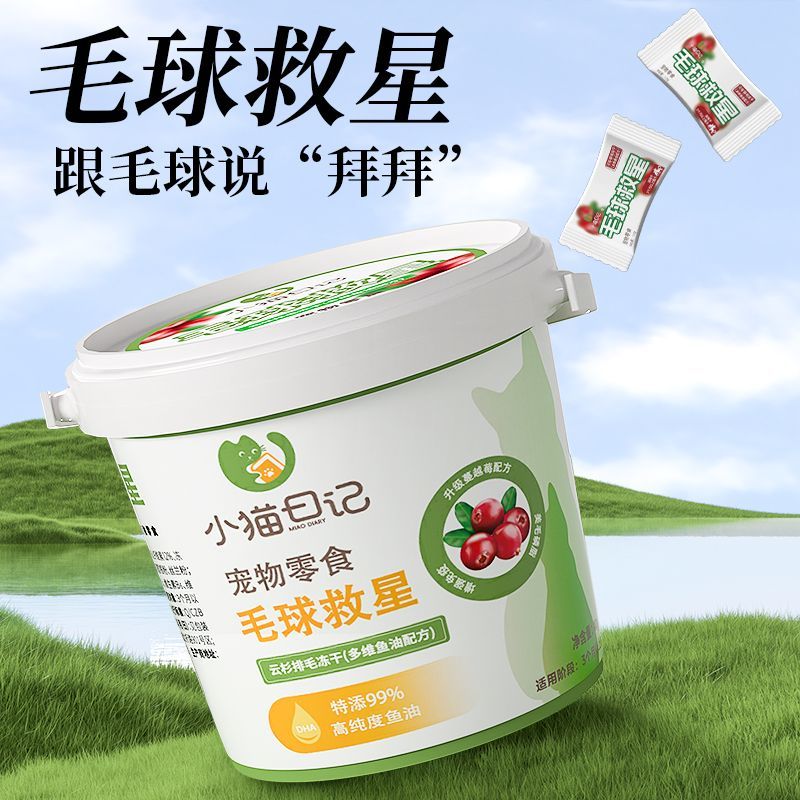 蔓越莓毛球救星猫咪营养毛猫毛助排草片磨牙云杉鱼油冻干零食