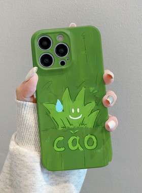 创意绿色草适用iPhone17promax手机壳苹果17独特超火16菲林15高级感14全包13小众12软硅胶11新款plus女pm外壳