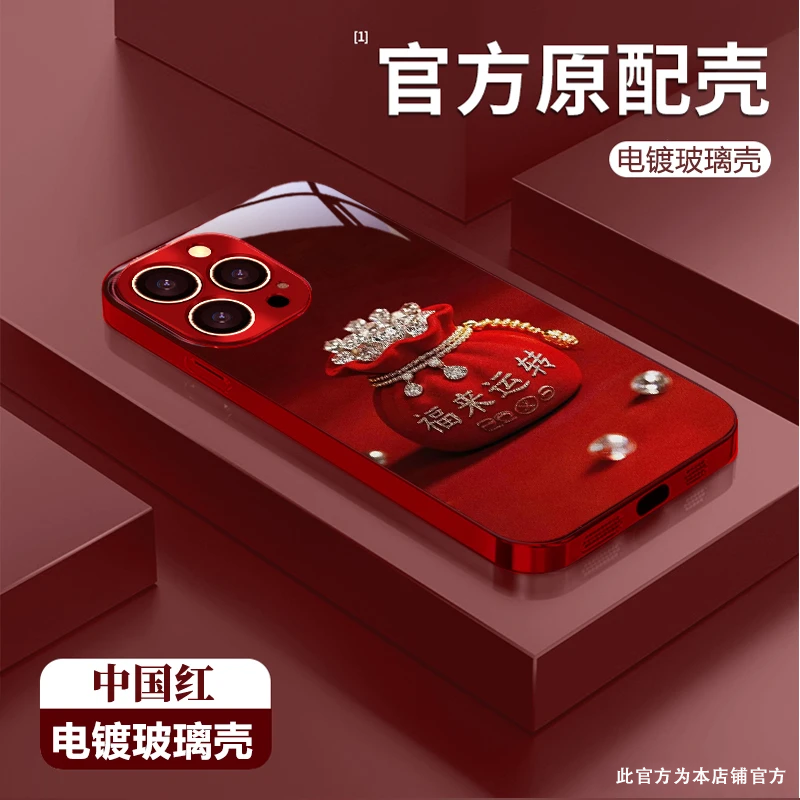 福来运转适用苹果17promax手机壳iPhone16新款15创意14玻璃13高级12挂绳11小众plus全包pm超火红色17独特好看