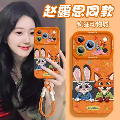 【官方星宇橙】适用苹果17promax新款手机壳iphone16pro爆款疯狂动物城15/14超火尼克朱迪13挂绳pro支架12软