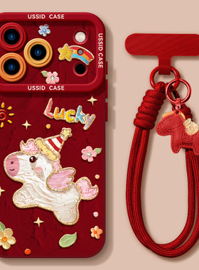 适用苹果17promax手机壳新年iphone17带挂链16油画小马pro全包max防摔15pro本命年12红色13硅胶17pro套巨好看