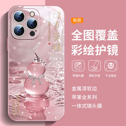 玉葫芦适用苹果17promax手机壳新款时尚iPhone16pro创意小众14pro男女15高端玻璃plus镜头防摔13保护套12国潮