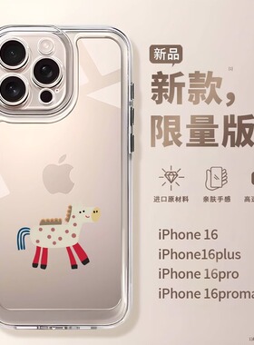 适用苹果16手机壳透明iPhone16proamx超好看15plus超薄14pro全包13新款女12pm小众高级感可爱11防摔保护套