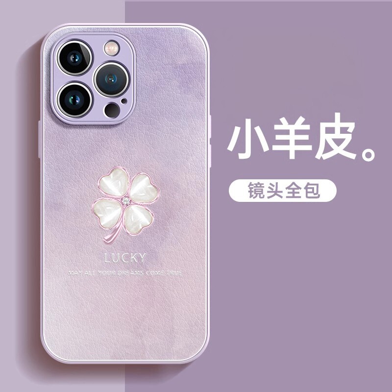 适用苹果18手机壳新款2026女款高级感iphone17promax小羊皮四叶草14plus超火13镜头全包15软硅胶防摔16保护套