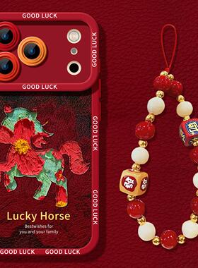 适用苹果17promax手机壳马年iphone16本命年15plus高级感14新年13红色12羊皮17全包喜庆防摔16promax带挂链套