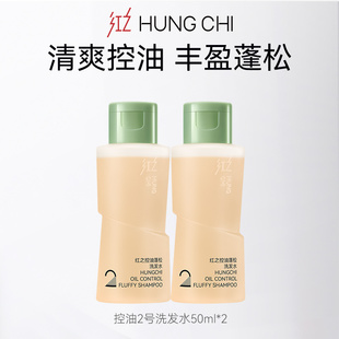 20元 红之蓬松洗发水50ml 回购券 天猫U先