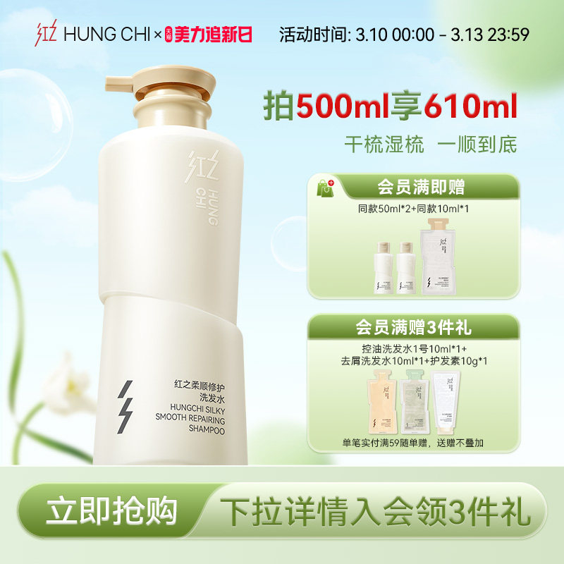 红之柔顺修护洗发水柔顺改善毛躁干枯滋养头发