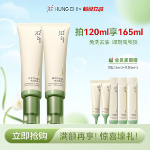 红之控油蓬松免洗洗发水控油蓬松速干清洁头发