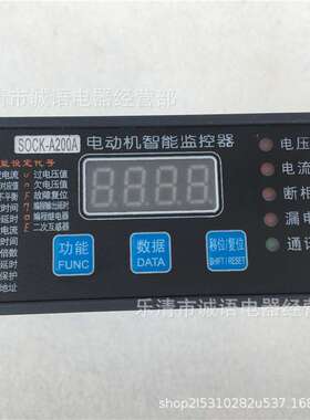 电动机智能数显保护装置DJB-A WJB-F GH810 JLMB-1Z微机马达监控