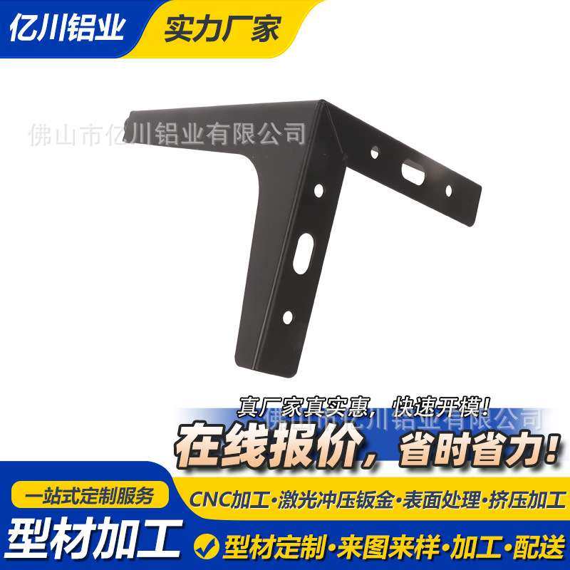 铝合金沙发脚茶几橱柜脚桌腿电视柜直角家具脚五金配件加工定制