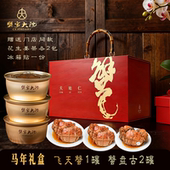 蟹家大院马到成功醉蟹新年礼盒臻选套餐赠姜茶花生