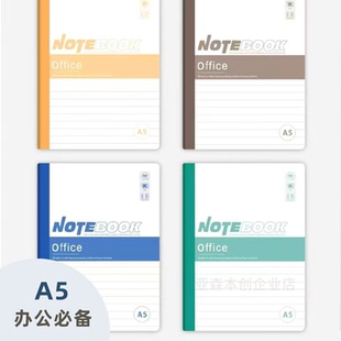 a5工作笔记本32k办公卡抄记账本16行记事本软抄无线装订商务会议