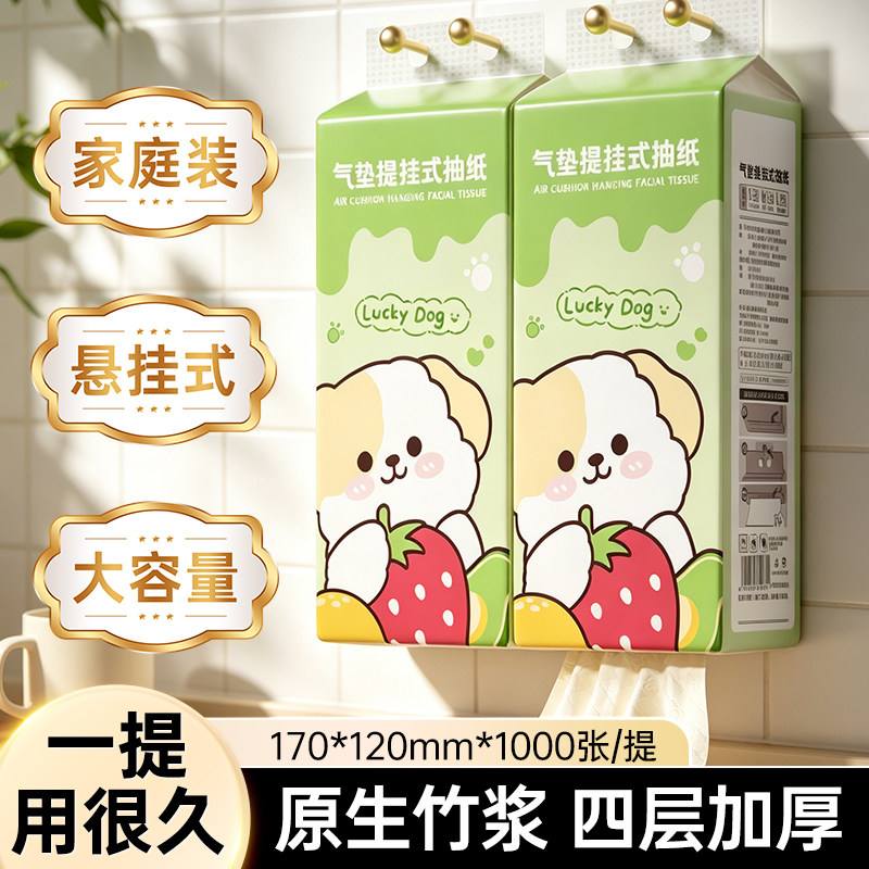 1000张悬挂式抽纸卫生纸家用实惠装纸巾纸本色餐巾纸大包加厚厕纸
