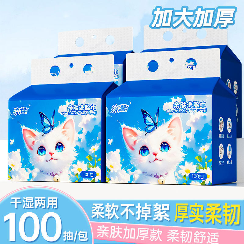 一次性洁面巾加大加厚悬挂式洗脸巾绵柔巾干湿两用柔软不掉絮家用