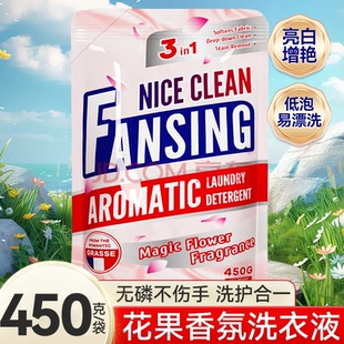 补充液 洗衣液机洗手洗可用家用去渍去污香氛洁净洗涤剂实惠装