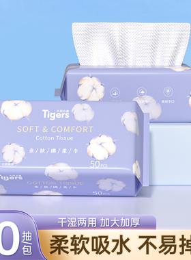 洗脸巾一次性洁面巾加厚加大酒店美容院专用出差旅行装便携50抽巾