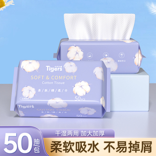 洗脸巾一次性洁面巾加厚加大酒店美容院专用出差旅行装 便携50抽巾