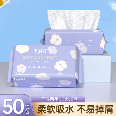 50抽加大加厚便携装一次性洗脸巾