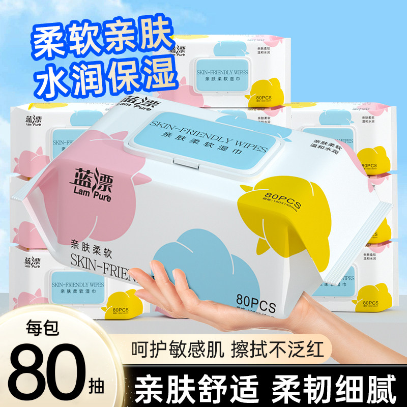 80抽成人湿巾家用大包手口屁用温和清洁不刺激亲肤宝宝专用湿纸巾,洗护清洁剂/卫生巾/纸/香薰,常规湿巾,淘宝优惠券,粉丝福利购,淘宝优惠卷