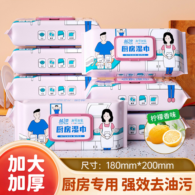 厨房湿巾纸去油去污家用油烟机清洁强力去油污湿纸巾加大加厚