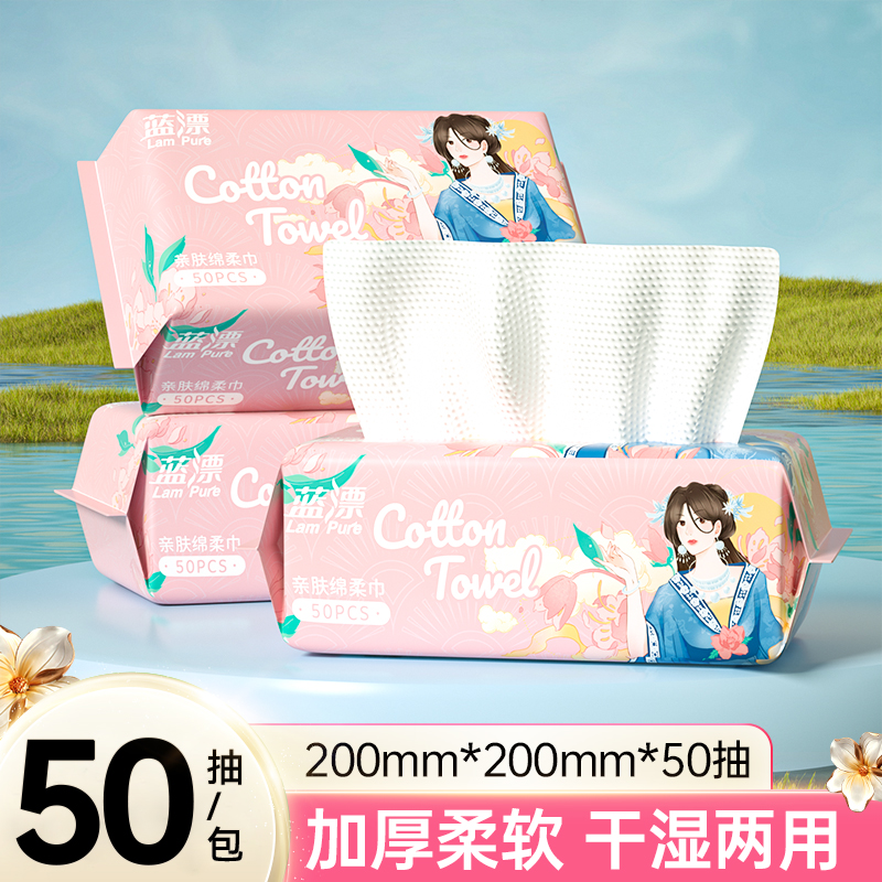 洗脸巾一次性抽取式加大加厚绵柔巾家用干湿两用擦脸洁面巾不掉毛