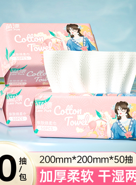 洗脸巾一次性抽取式加大加厚绵柔巾家用干湿两用擦脸洁面巾不掉毛