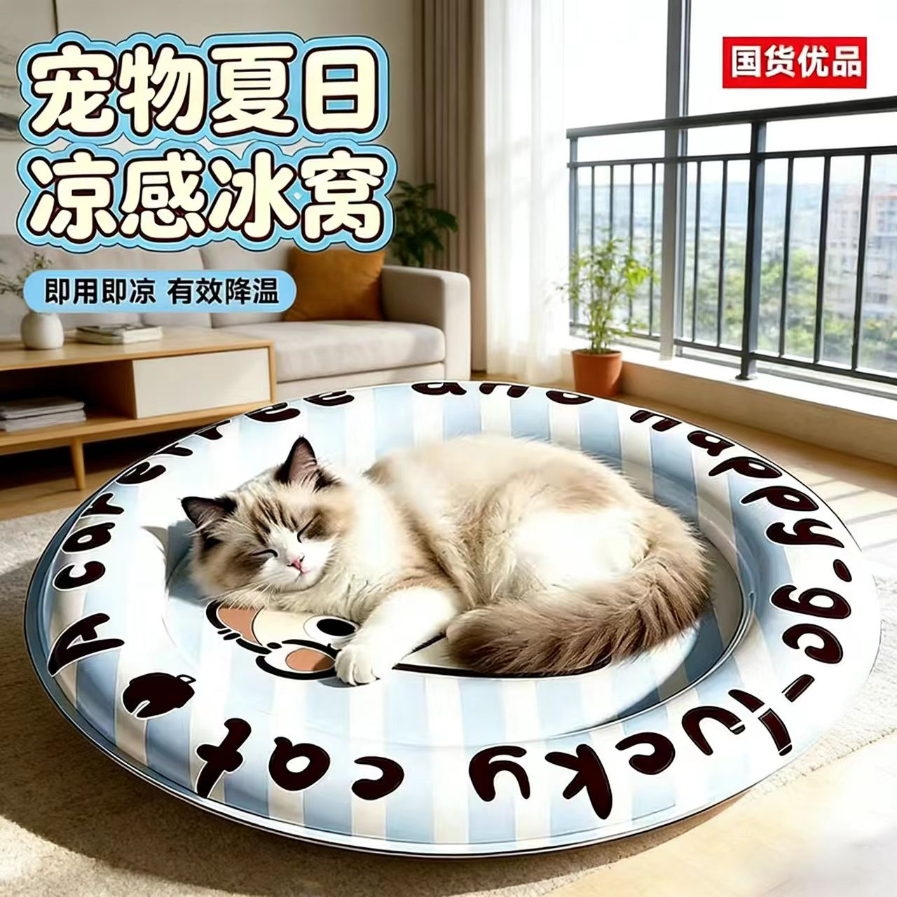 宠物夏日凉感冰窝猫狗垫子有效降温椭圆形猫床夏季降温垫凉爽舒适