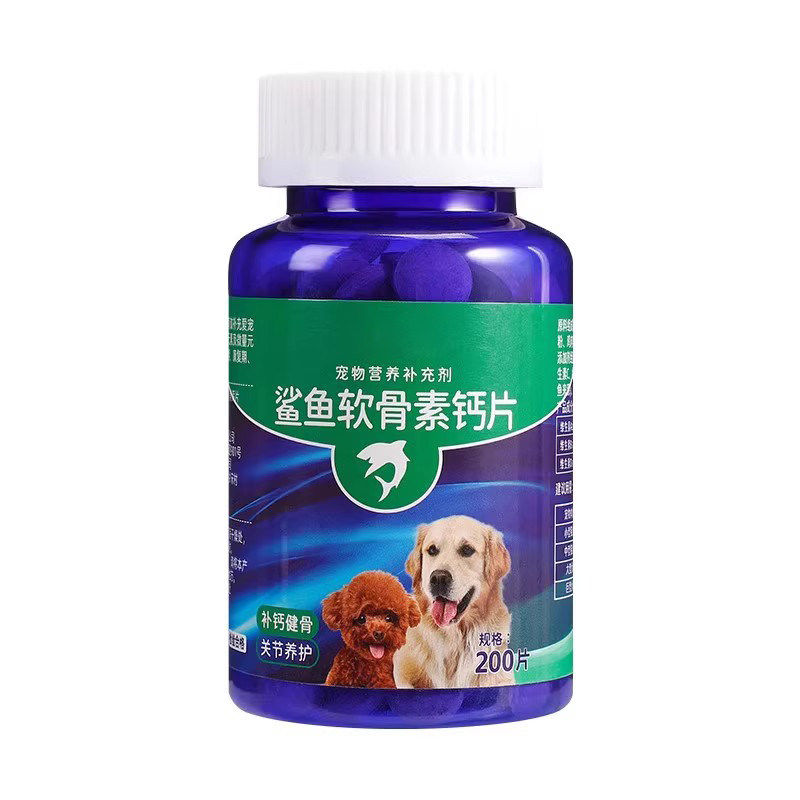 狗狗鲨鱼软骨素猫宠物钙片健骨关节舒补钙幼犬大中小型犬营养补充