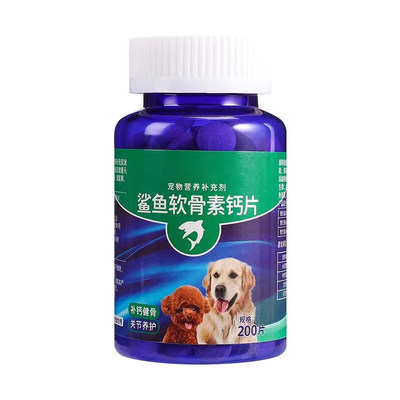 软骨素宠物钙片健骨关节舒补钙