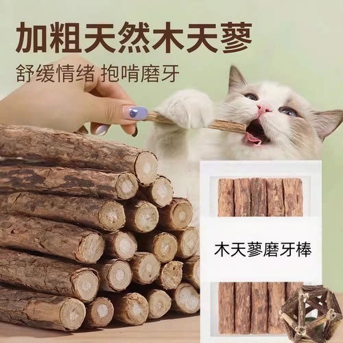 猫薄荷木天蓼清新口气磨牙洁齿棒