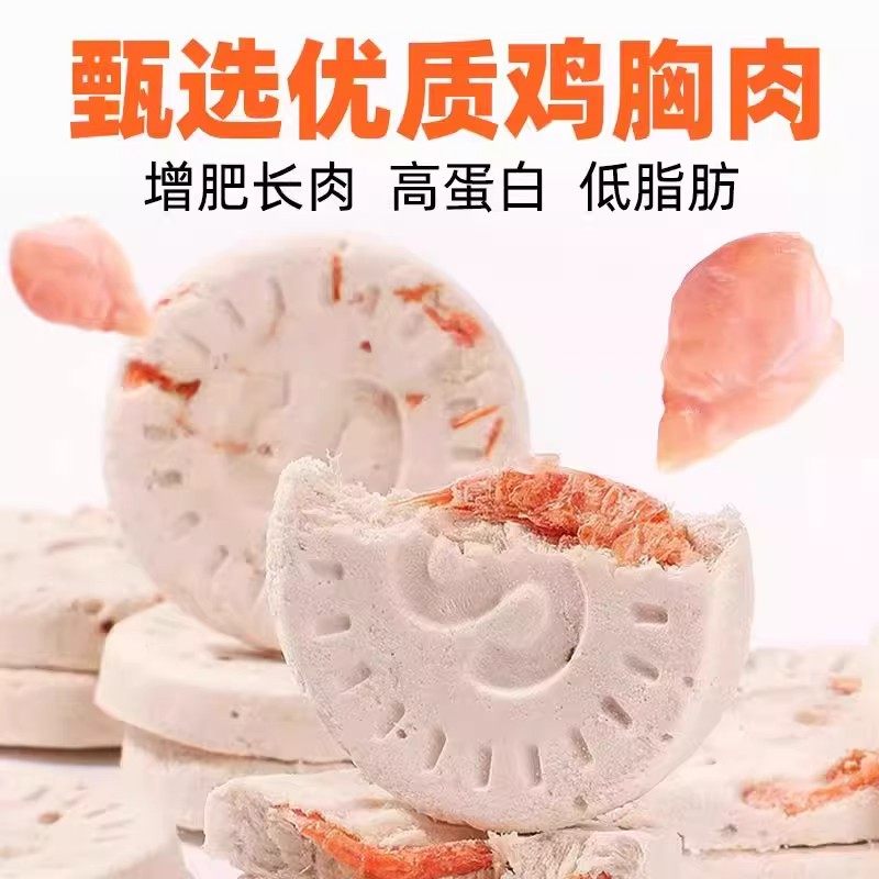 优质猫冻干零食洁齿增肥长肉高蛋白发腮营养磷虾饼低脂肪猫零食,宠物/宠物食品及用品,猫冻干零食,淘宝优惠券,粉丝福利购,淘宝优惠卷