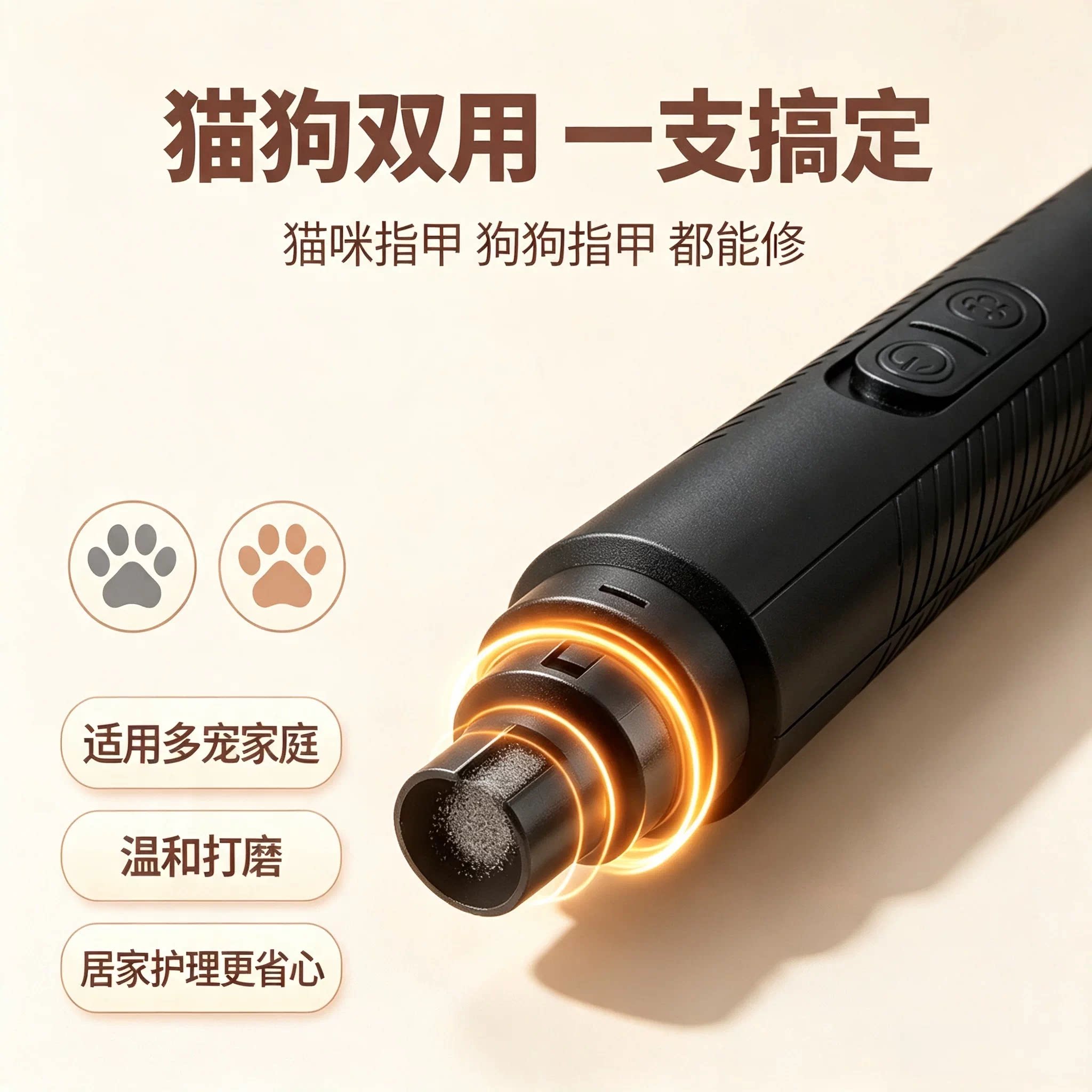 猫狗双用指甲剪一支搞定多功能宠物指甲修剪器家用温和打磨指甲剪