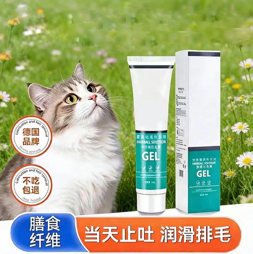 猫咪化毛膏排毛止吐当天见效