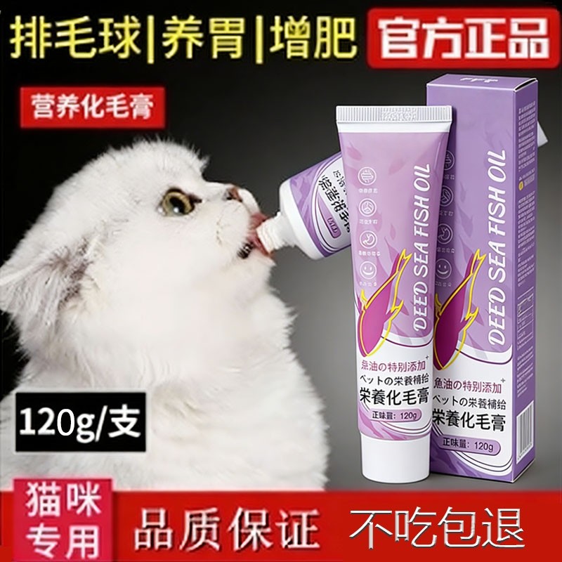 化毛膏猫咪专用幼猫维生素化毛球片猫吐毛去毛美毛用品狗狗营养膏,宠物/宠物食品及用品,猫化毛膏/化毛球片,淘宝优惠券,粉丝福利购,淘宝优惠卷