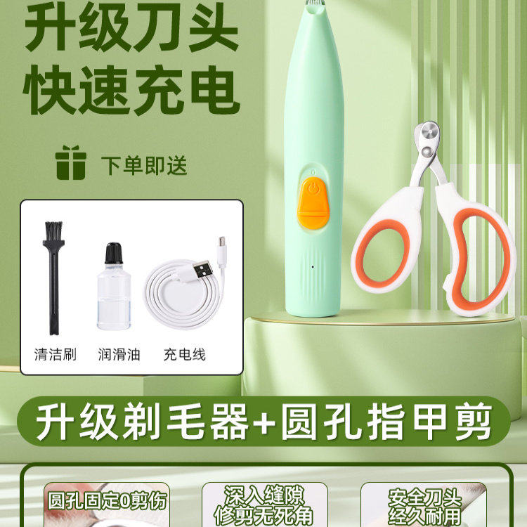 宠物剃毛器狗狗猫咪专用电推剪剃脚毛神器推子电动剪毛推毛指甲剪