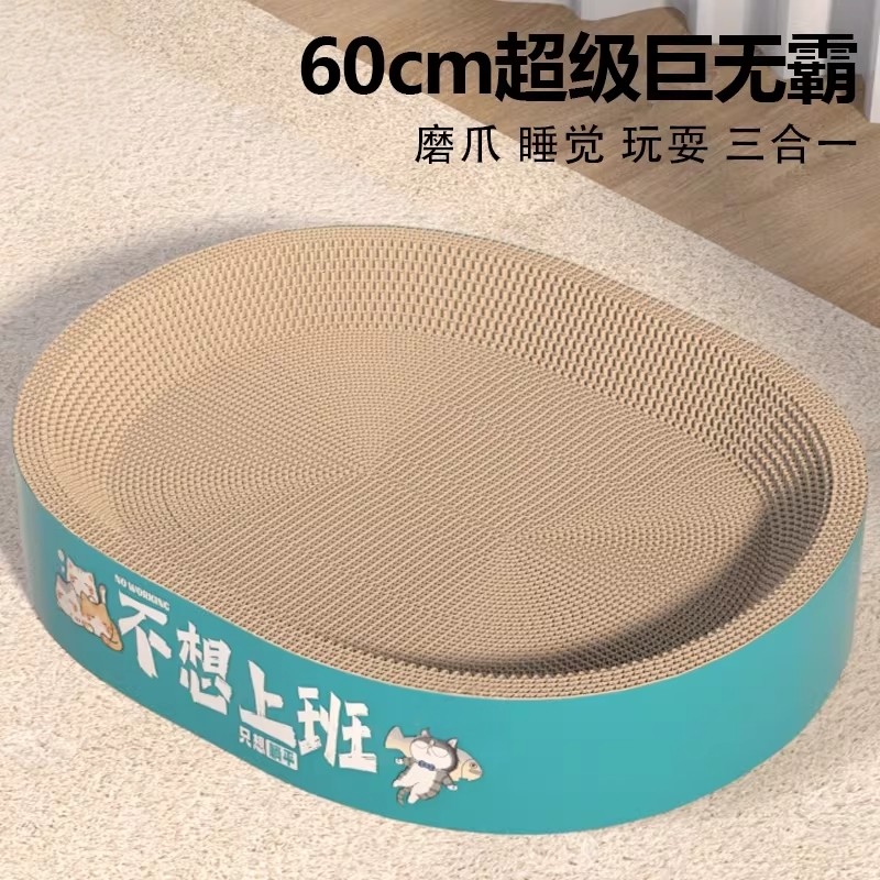 猫抓板猫窝一体耐抓耐磨不掉屑瓦楞纸抓盆磨爪猫抓窝猫咪用品大全,宠物/宠物食品及用品,猫抓板,淘宝优惠券,粉丝福利购,淘宝优惠卷