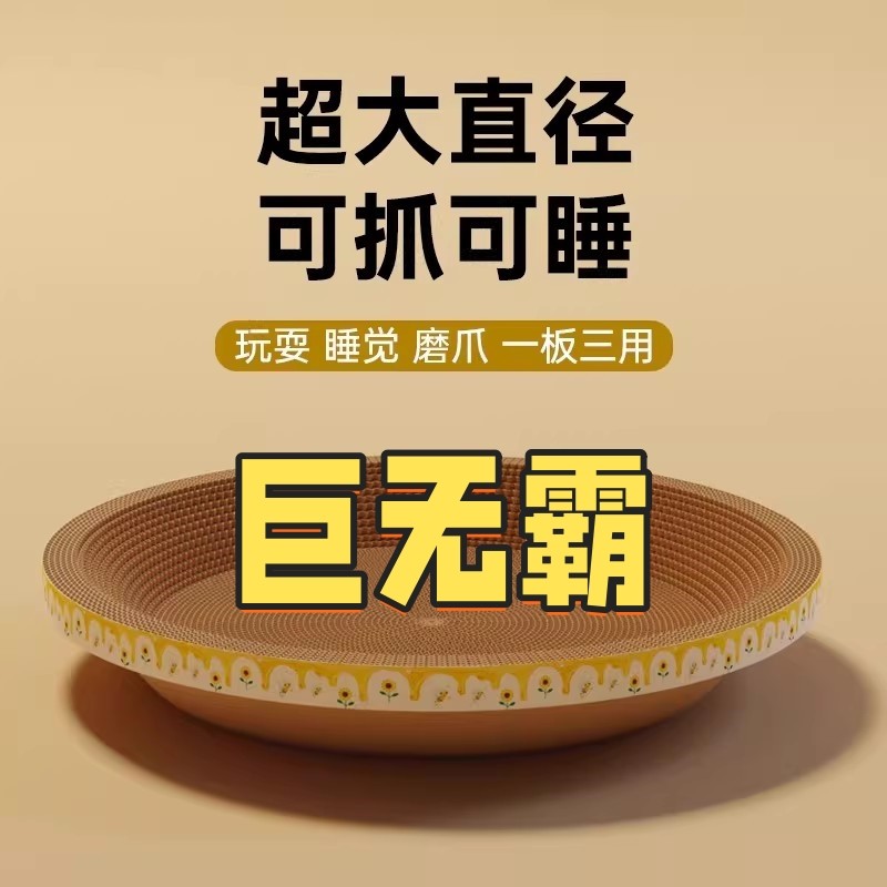 圆形猫抓板猫窝一体耐磨不掉屑猫爪盘耐抓猫咪抓盆超大号磨爪神器,宠物/宠物食品及用品,猫抓板,淘宝优惠券,粉丝福利购,淘宝优惠卷