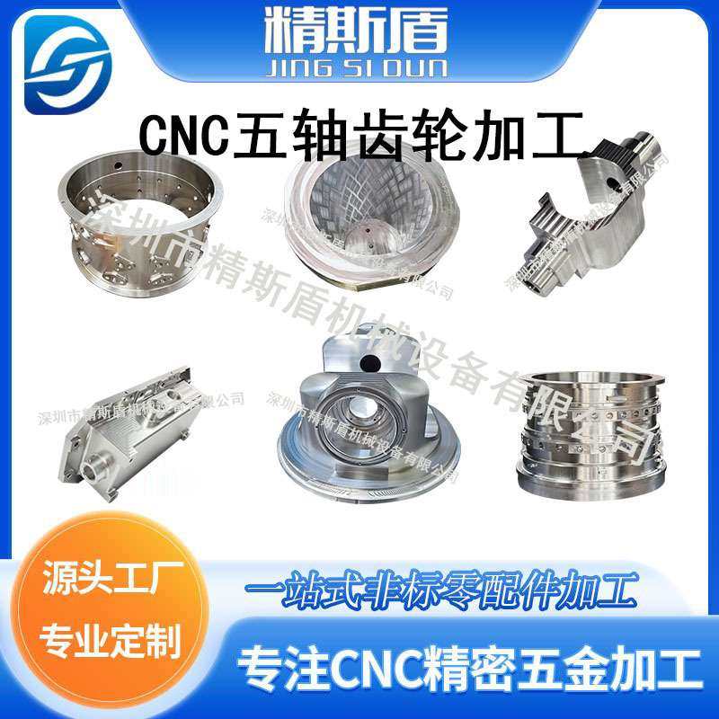cnc加工铝合金不锈钢四轴五轴车铣复合精密五金非标机械零件定制