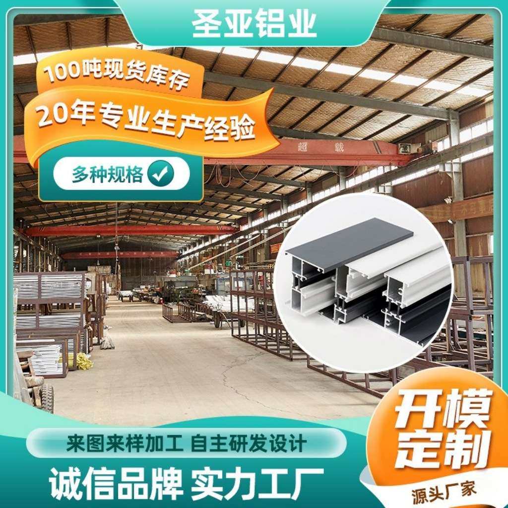 隔热断桥门窗铝型材 厂家生产橱柜浴室柜铝材CNC加工 断桥铝型材
