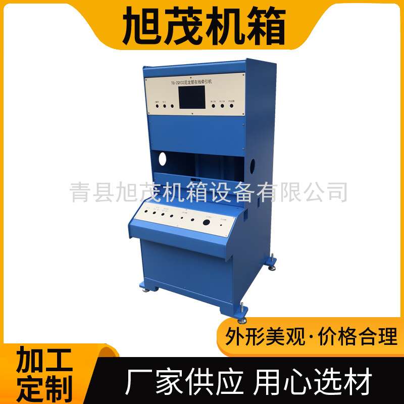 重型机械设备外壳 钣金加工机箱机柜 设计定制  生产厂家