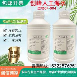 GB标准人工海水 模拟海水PH8.2 人造合成海盐水 11130：2010 ISO