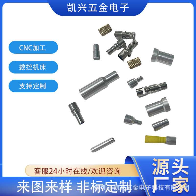 CNC铝件加工金属配件自动车床五金加工件零件数控车床精密非标件
