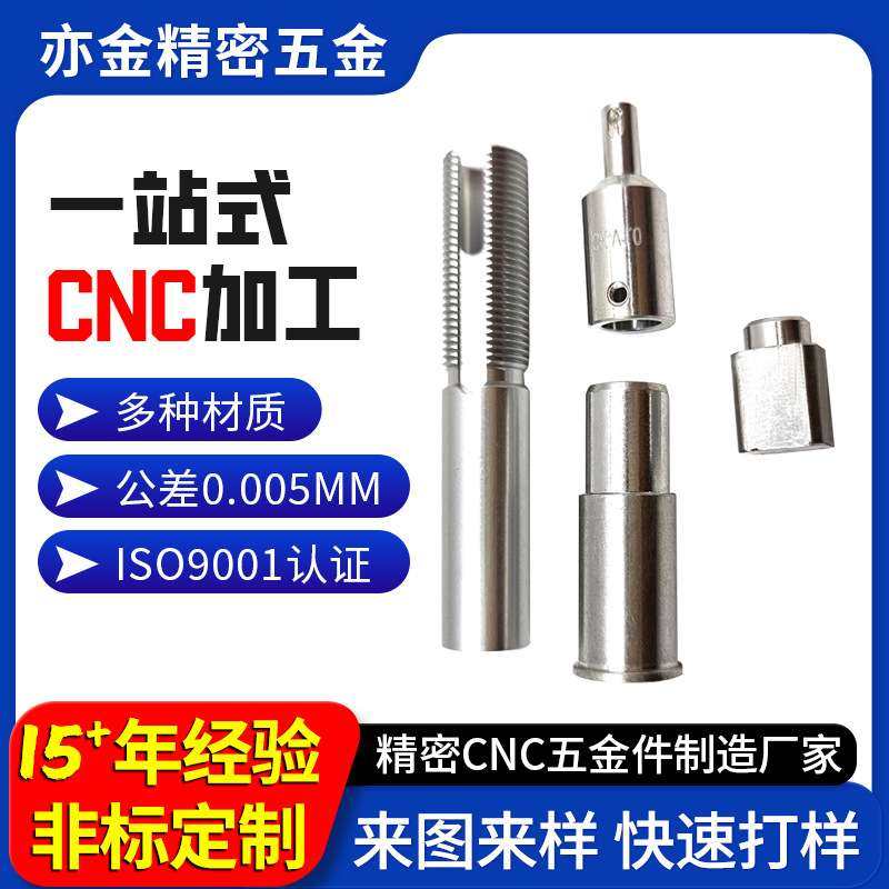 CNC机加工钛合金加工自动数控车床加工精密五金非标车铣复合加工