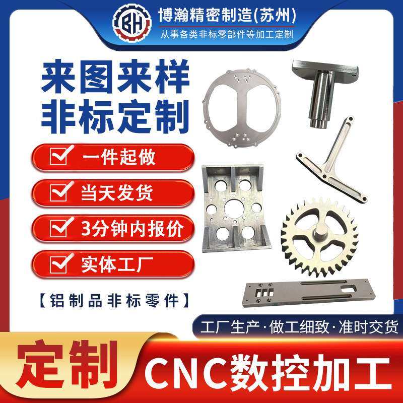 定制CNC加工精密铝合金异型铝材机械设备铝零件铝制品挤压加工